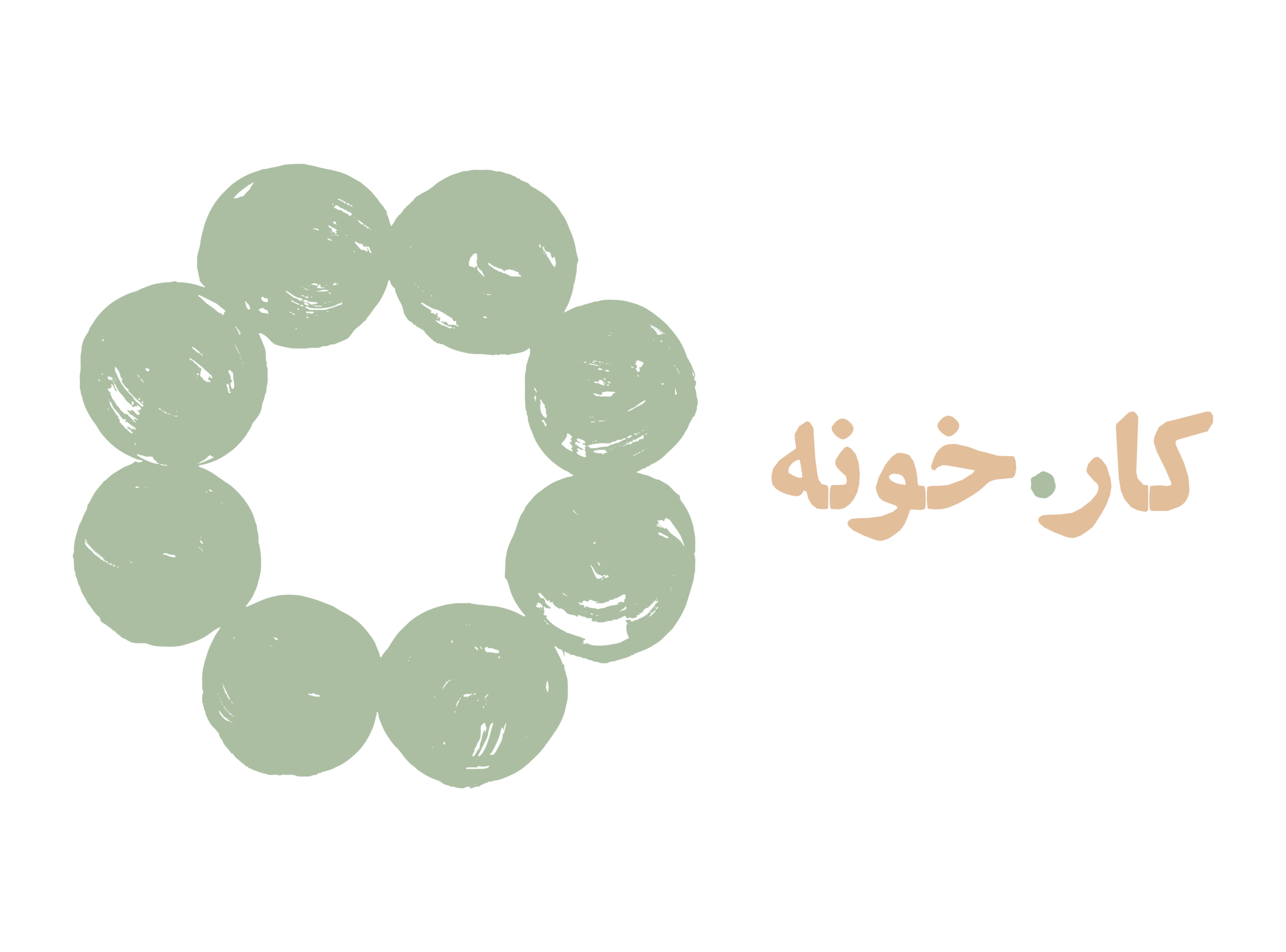 کار.خونه